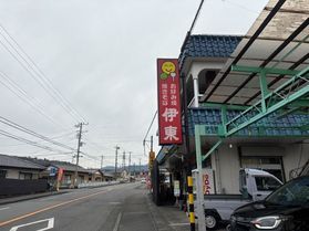 お好み食堂　伊東