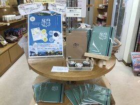 「旅するノート」と旅をしませんか