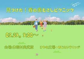 来週29日（日）ファミリー向けイベントが開催されます