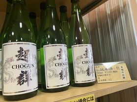 超群　純米酒　龍　販売終了のお知らせ