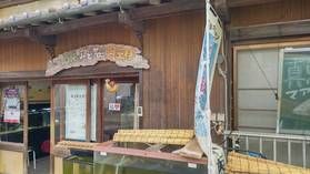 福良の小さな水族館