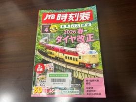 春のダイヤ編成　福井の鉄道事情