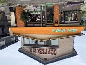 喫茶ぱんぷきん