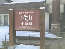 メンテナンスによる休館について