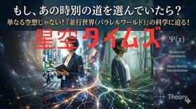 星空タイムズ:季節ごとに変わる星座や宇宙のお話をお届け!