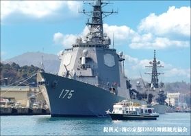 海軍ゆかりの港めぐりツアー！