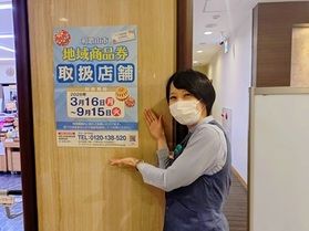 和歌山市地域商品券 休暇村でご利用可能です