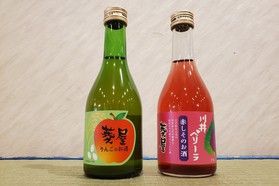菱屋酒造 りんごのお酒&赤しそのお酒