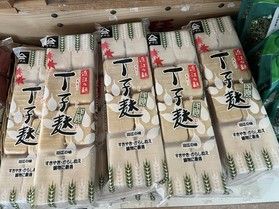 近江八幡伝統の味 丁字麩