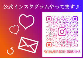 休暇村志賀島公式Instagram！！