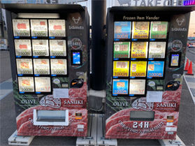 香川の特産品「オリーブ牛」が買える自動販売機