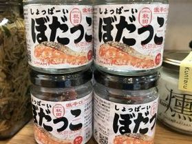 秋田のしょっぱーいソウルフード♪販売中♪♪