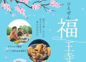 【イベント情報】福王寺 御縁日が今月も開催!