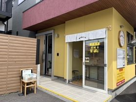 安くておいしい！「おまんじゅう　よりみち」さん