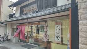 長手長栄堂さんでカフェ休憩