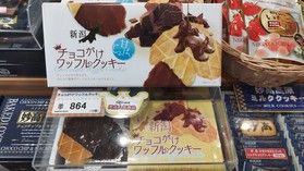 絶妙な甘じょっぱさ!新潟チョコがけワッフルクッキー