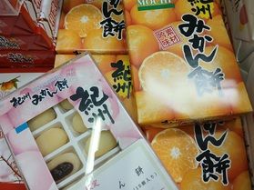 ほんのり甘くておいしい【みかん餅】