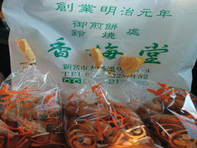 香梅堂