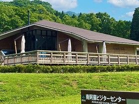 南阿蘇ビジターセンター便り