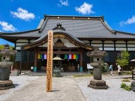 秩父札所巡り第7番 青苔山 法長寺
