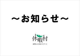 開通しました🚗
