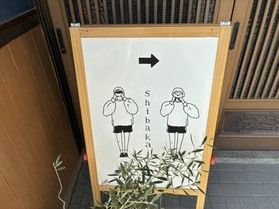 癒される古民家カフェ☕