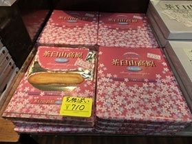 芝桜シーズンにぴったりなお土産!