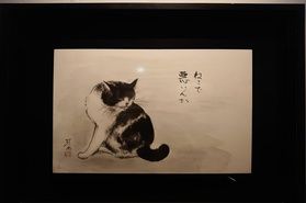 淡路市立中浜稔猫美術館をご紹介！