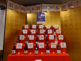 厳選地酒くじ始まりました！！