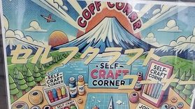 旅の思い出の一つに…