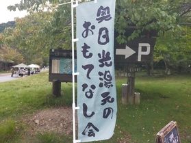 今年もあります、日光湯元miniマルシェ！