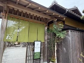 ふるカフェ系☆茶屋<br>磐田【お茶のかねまつ 角打ち茶屋】