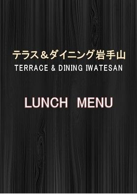 絶景の網張温泉でランチはいかがでしょうか