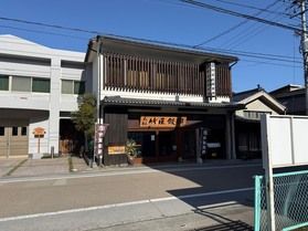江戸時代から続く          【銘菓】竹屋饅頭