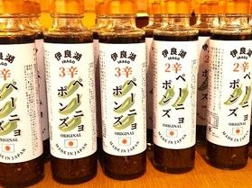 休暇村伊良湖の新しい美味しさ「ぺーニョシリーズ」