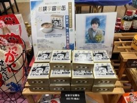 福井県は鯖の県 食卓にも電車にも宇宙にも