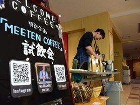 こだわりコーヒーの試飲会