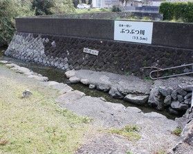 日本一短い川 那智勝浦町「ぶつぶつ川」