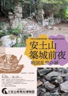大河ドラマに沸く滋賀 安土城は築城450年!!
