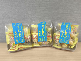 さわやかなレモンの味！好きっとレモンあられ🍋