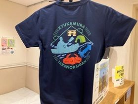 休暇村のオリジナルグッズ