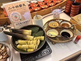 二十四節気メニュー始めました