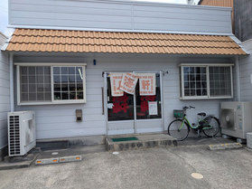 多度津の老舗のラーメン屋【上海軒】