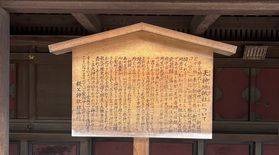 秩父神社