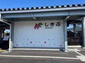 福井の新駅「しきぶ駅」へ行ってみた