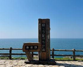 推しと巡る東尋坊半日旅