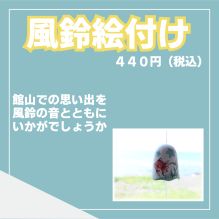 館内で楽しめるセルフプログラム