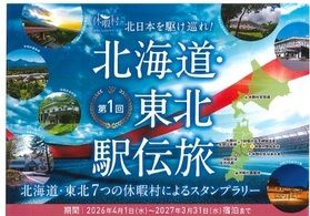 巡ってもらおう！7種類のブランド米！
