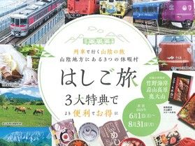 休暇村に続けて泊まるなら【はしご旅】がお得！