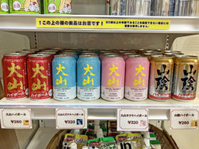 売店と自動販売機に地元のマツイハイボール商品入荷！